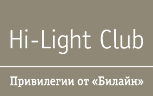 �� ���� � Hi-Light Club ��� \